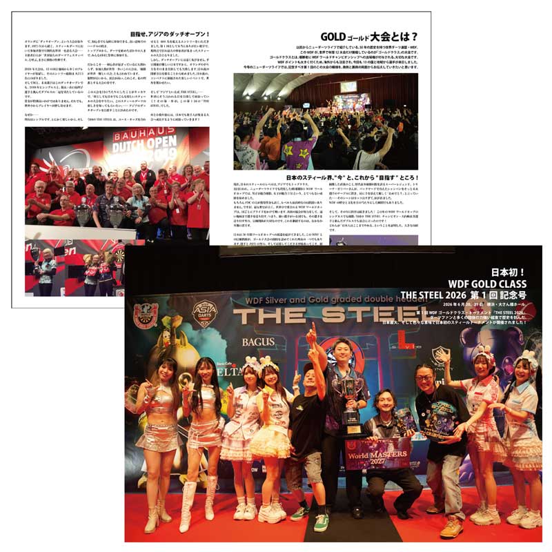MONTHLY NEW DARTS LIFE(�˥塼�����ĥ饤��) Vol.20