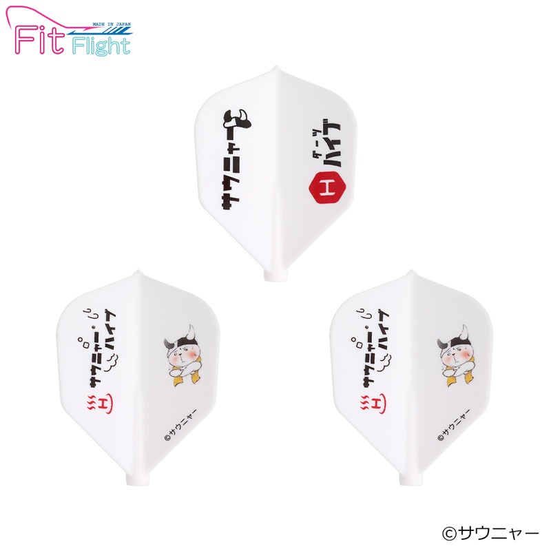 �����˥㡼�ߥ����ĥϥ��� Fit Flight ������� �������ס�(������ �ե饤��)