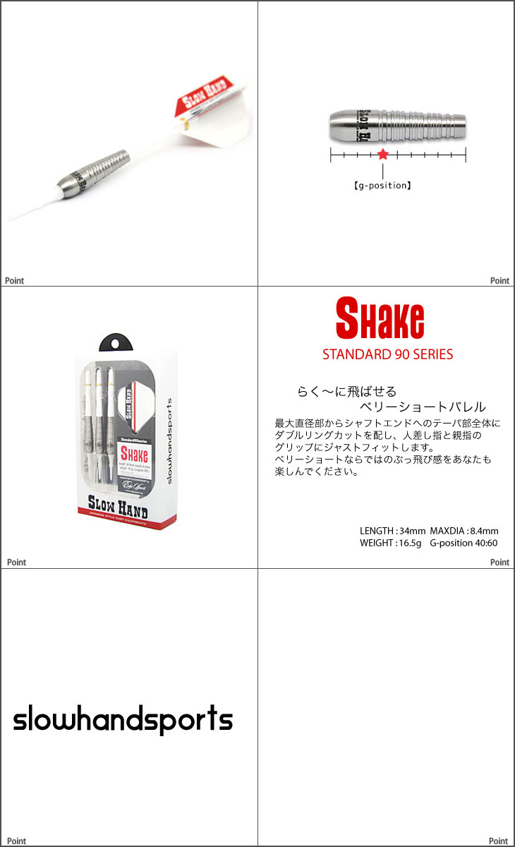 SLOW HAND(�������ϥ��) Shake(��������)��(������ �Х��)