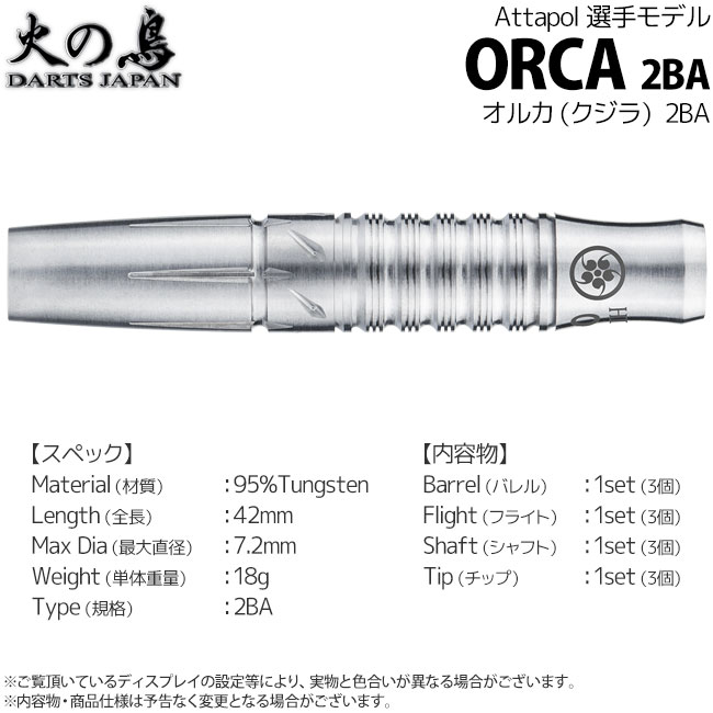 �Ф�Ļ DARTS JAPAN(�ҥΥȥ�����ĥ���ѥ�) �ץ쥤�䡼��ǥ� ORCA(���륫) 2BA Attapol Eupakaree�����ǥ롡(������ �Х��)