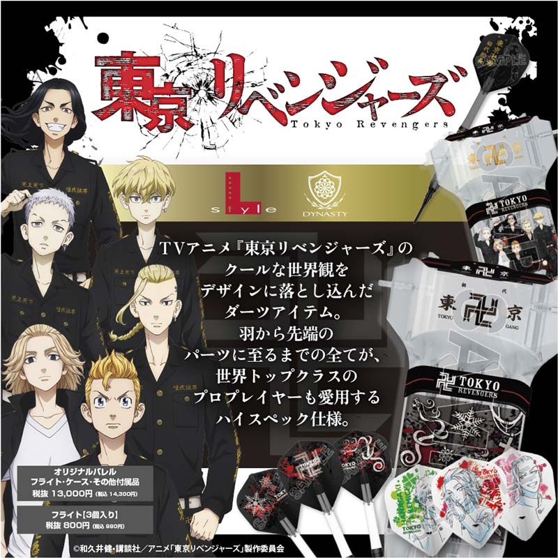 L-style(륹) L-Flight EZ(ե饤 ) ٥󥸥㡼 ver.1 type-A  MIX( ե饤)