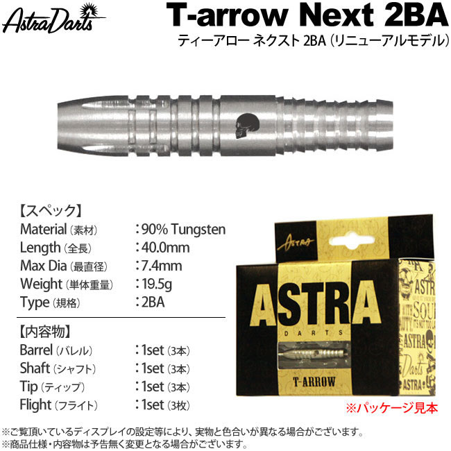ダーツ > ソフトダーツ > ブランド【ア行】 > アストラダーツ