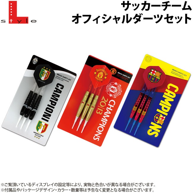 サッカーチームオフィシャルダーツ 3セット すべての商品 日本最大級ダーツ通販ショップ ダーツハイブ