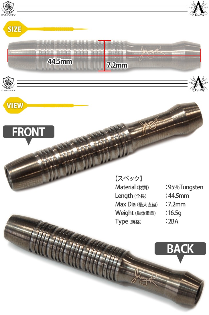 Dynasty A Flow Premium Line Johnny Kjohn Kuczynski Model ダイナスティ エーフロー プレミアムライン ジョニーk タングステン95 ジョンカジンスキーモデル ソフトダーツ Softdarts すべての商品 日本最大級ダーツ通販ショップ ダーツハイブ