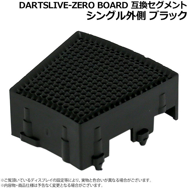 DARTSLIVE-ZERO BOARD(�����ĥ饤�� �����ܡ���) �ߴ��������� ���󥰥볰¦ �֥�å���(�����ĥܡ��� �ѡ���)