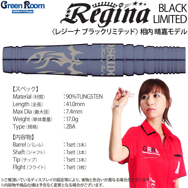 Green Room(꡼롼) POSEIDON Regina(쥸) Black Limited 2BA ǥ롡( Х)