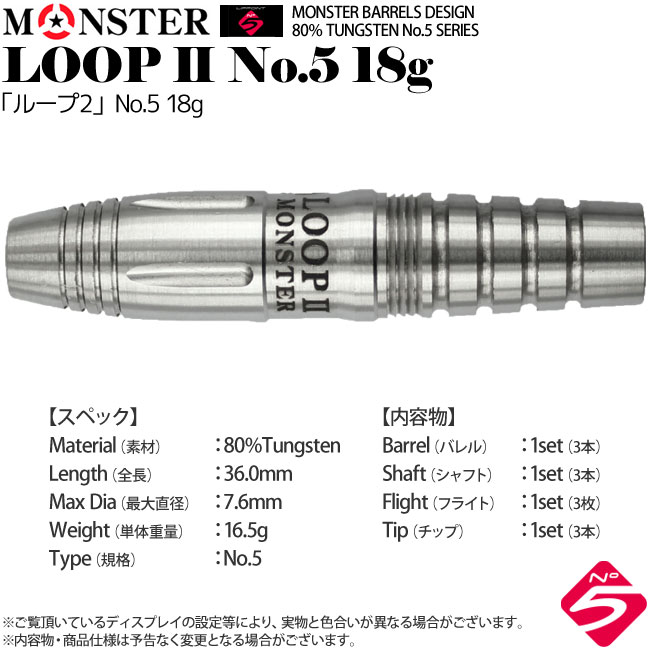 MONSTER(󥹥) LOOP2(롼2) No.5 18g( Х)