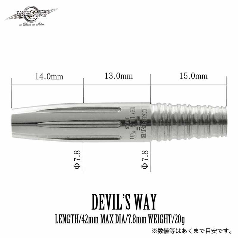 JOKERD（ジョーカードライバー）　ダーツ　シャフト付き　3本セット シャフト > ブランド【サ行】 > ジョーカードライバー > 強化タイプ