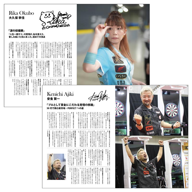 NEW DARTS LIFE 32冊 書籍/DVD > NEW DARTS LIFE > MONTHLY NEW DARTS LIFE(ニュー