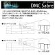 DMC(�ǥ������ॷ��) ��˥塼���� Sabre(�����С�) STEEL 23g��(������ �Х��)