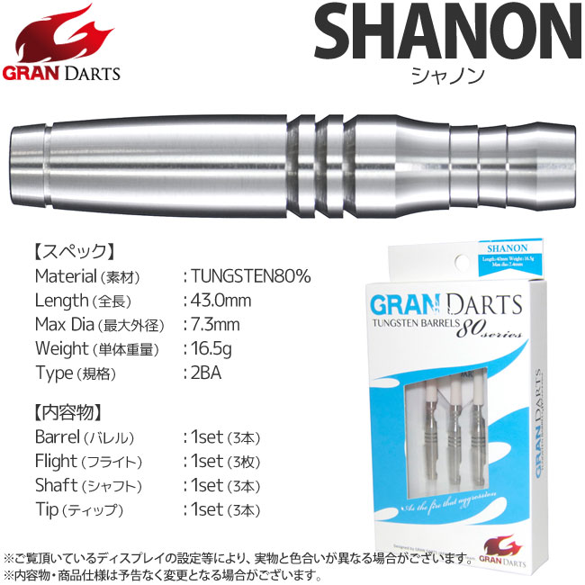 GRAN DARTS(����������) 80series SHANON(����Υ�)��(������ �Х��)