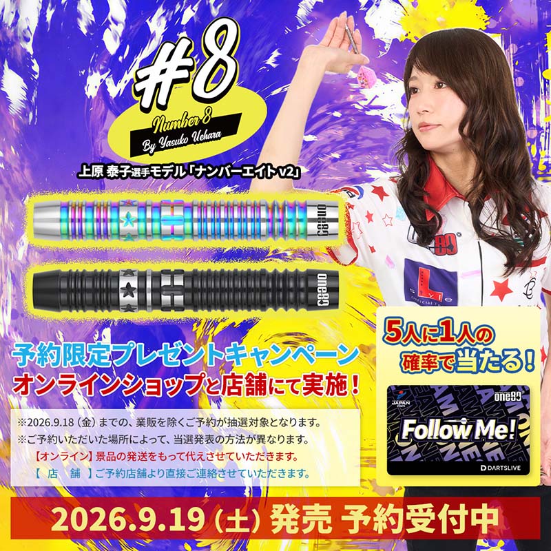 ダーツ > ソフトダーツ > ブランド【ワ行】 > ワンエイティ