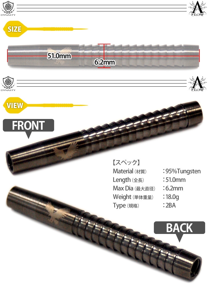 ダーツ > ソフトダーツ > ブランド【タ行】 > ダイナスティー