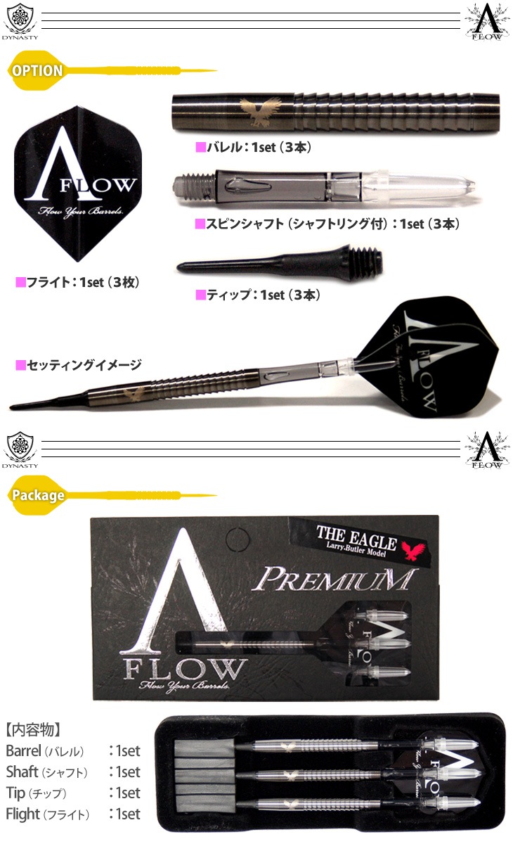 ダーツ > ソフトダーツ > ブランド【タ行】 > ダイナスティー