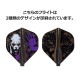 COSMO DARTS(�����������) Fit Flight��AIR��(�ե��åȥե饤�� ������) Printed Series Evil C ����������� D�֥�å���(������ �ե饤��)