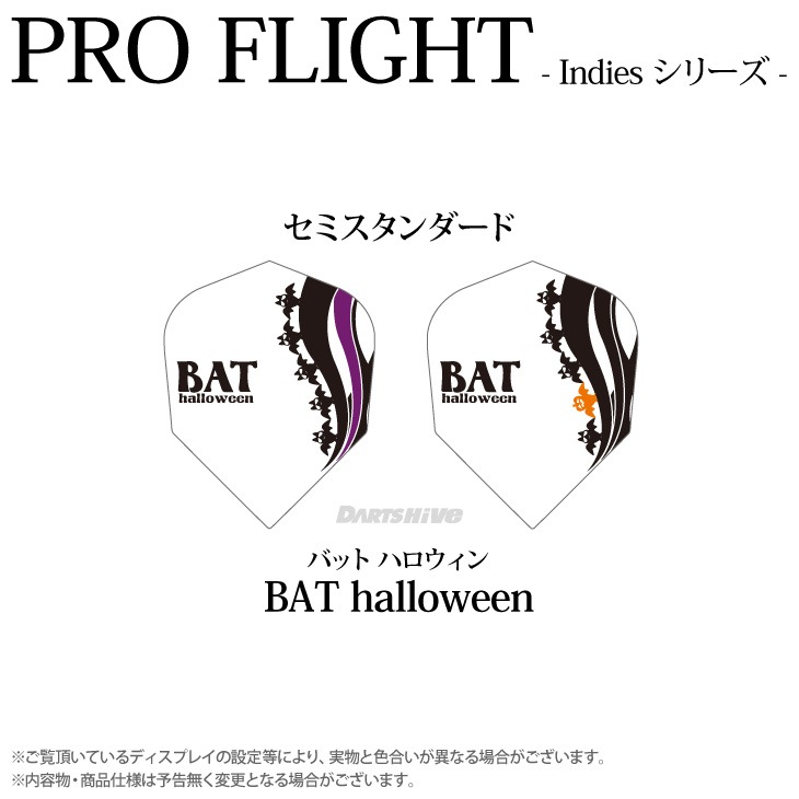 PRO�ե饤�� indies���꡼�� ��BAT halloween�� ���ߥ���������ɡ�(������ �ե饤��)