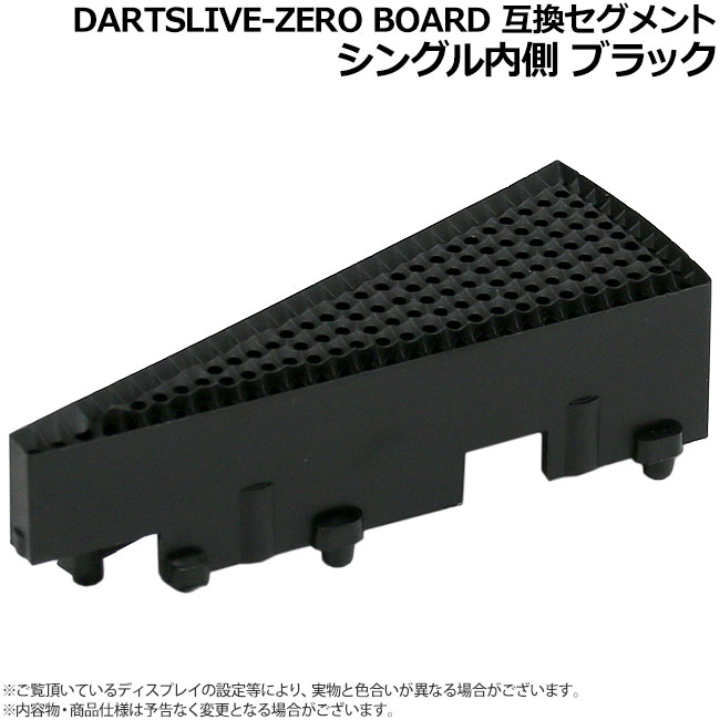 DARTSLIVE-ZERO BOARD(�����ĥ饤�� �����ܡ���) �ߴ��������� ���󥰥���¦ �֥�å���(�����ĥܡ��� �ѡ���)