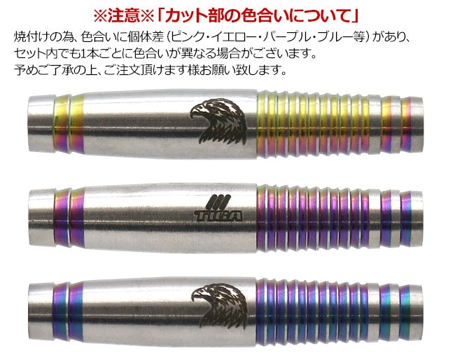 ダーツ > ソフトダーツ > ブランド【タ行】 > ティガ > TIGA