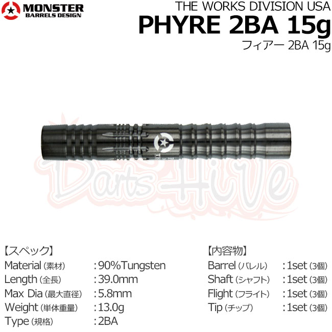 ダーツ > ソフトダーツ > ブランド【マ行】 > モンスター > THE WORKS