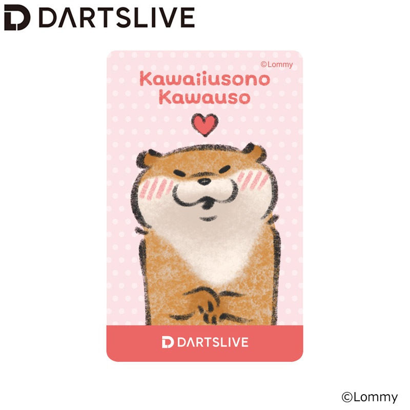 【即購入可】ダーツライブカード 川名 アクセサリ > ダーツライブカード > 可愛い嘘のカワウソ