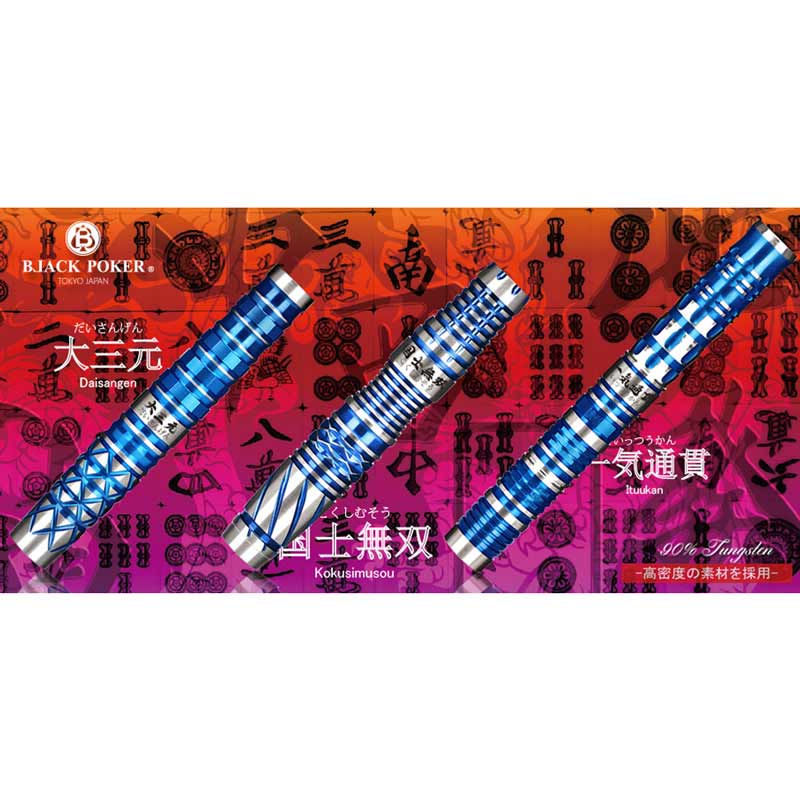 �Ф�Ļ DARTS JAPAN(�ҥΥȥ�����ĥ���ѥ�) TOKYO BLACK POKER BARREL ������꡼�� 90T ���̵�� Kokusimusou 2BA��(������ �Х��)