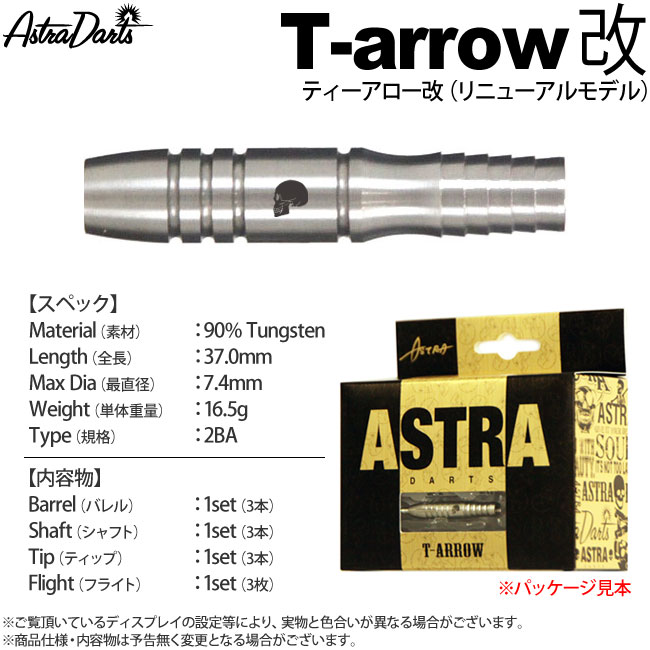 ASTRA DARTS(�����ȥ������) ��˥塼���� T-arrow����(������ �Х��)