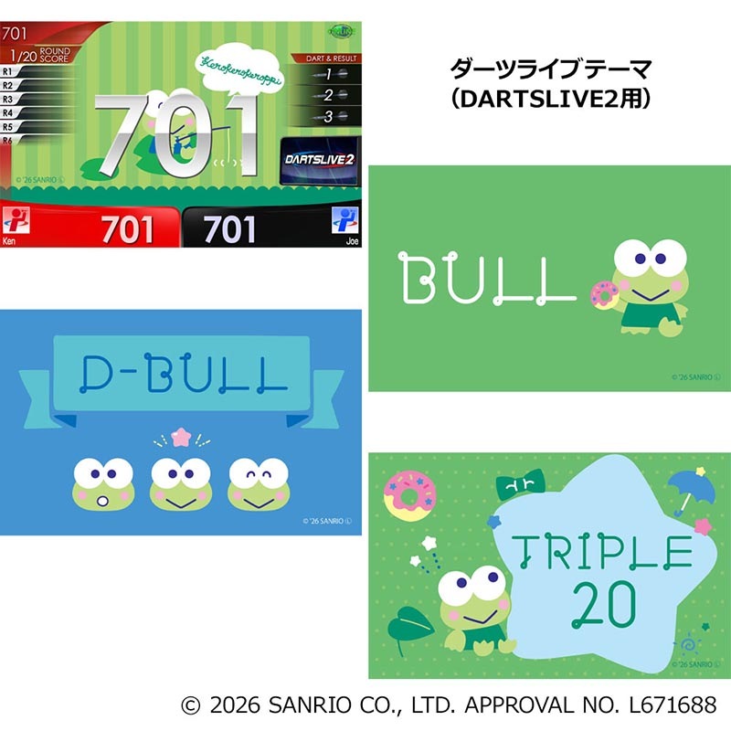 けろけろけろっぴ　ダーツライブカード　エフェクト付き【新品】 ダーツ > キャラクター > 【予約商品 2026年10月16日発売予定】【Only
