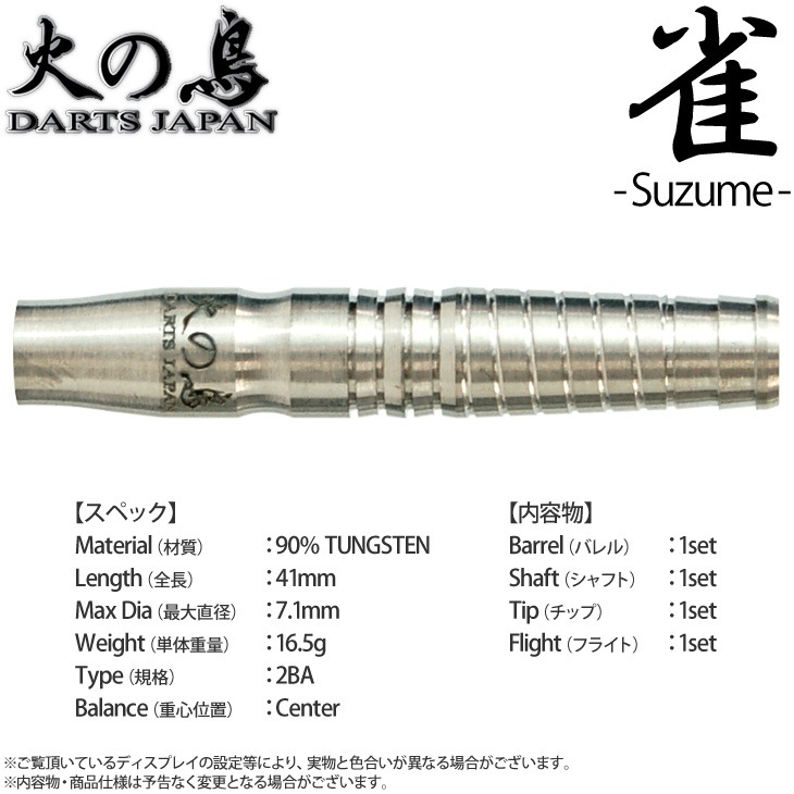 �Ф�Ļ DARTS JAPAN(�ҥΥȥ�����ĥ���ѥ�) �� -Suzume-(������) 2BA��(������ �Х��)