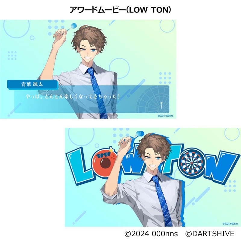 ニコ超　ダーツハイブ　会場限定　褒めボイスダーツセット　青葉颯太 ダーツ > キャラクター > 声社員プロジェクト ”褒め”ボイス