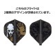 COSMO DARTS(�����������) Fit Flight(�ե��åȥե饤��) Printed Series Evil D ����������� D�֥�å���(������ �ե饤��)