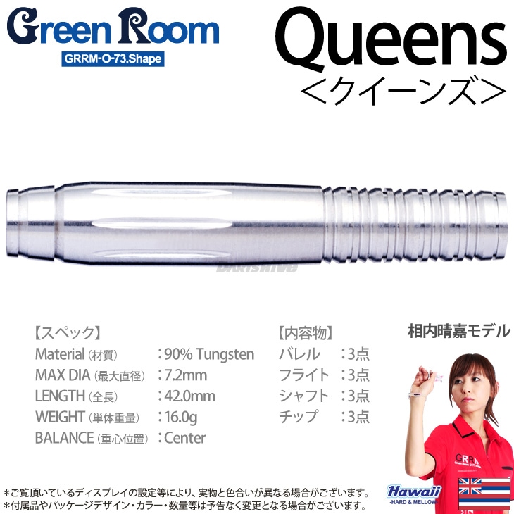 Green Room(꡼롼) Queens() 2BA ǥ롡( Х)