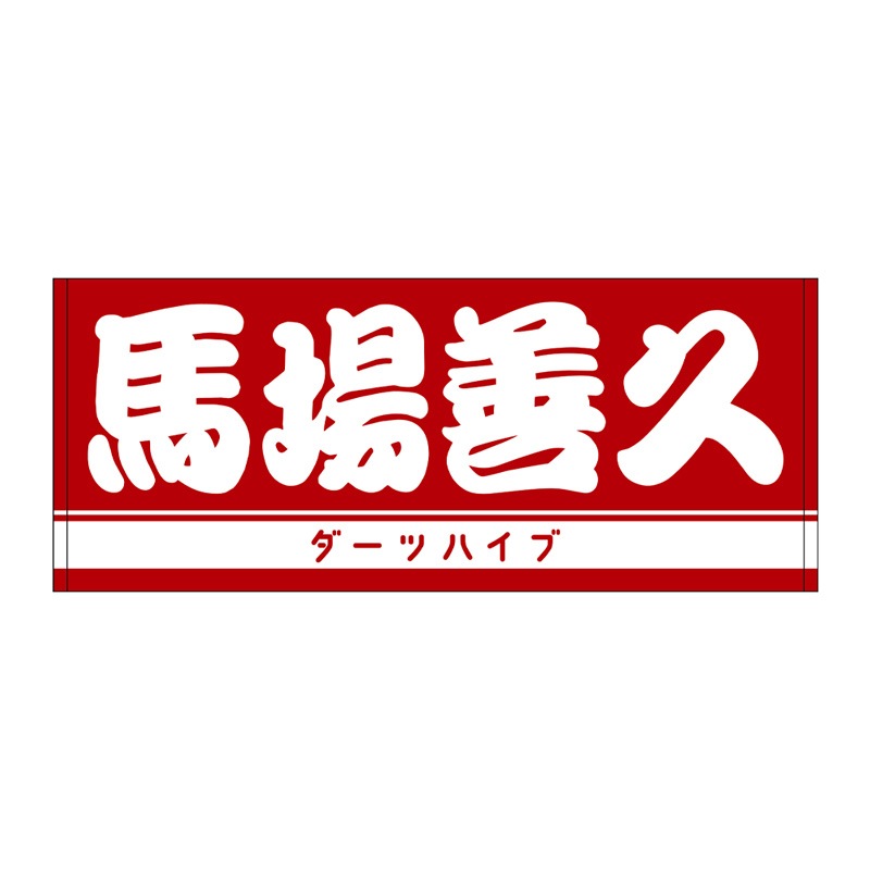 ��ͽ����ս�λ�ۡڲ������оݳ��ۥ����ĥϥ��֥ץ쥤�䡼���å�2025 �͡���ե����������� �Ͼ���������