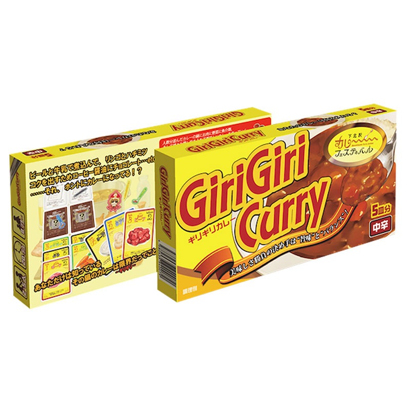 ���ꥮ�ꥫ�졼 Giri Giri Curry��(�ܡ��ɥ����� �����ɥ����� �ۥӡ�)