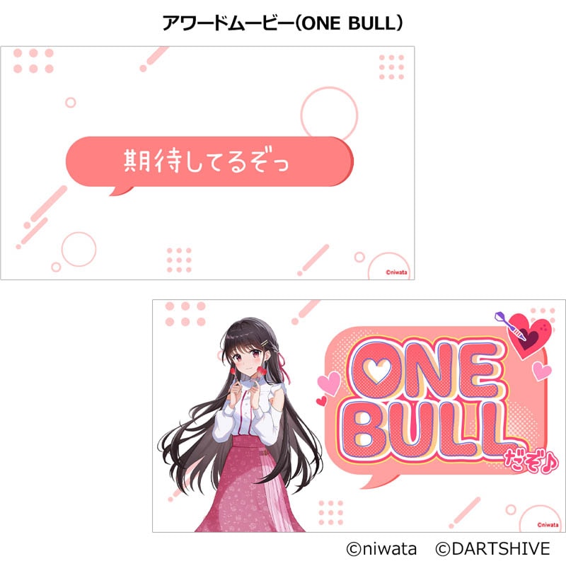 声社員プロジェクト 褒めボイスダーツセット 春咲あかね 鬼頭明里 ダーツ > キャラクター > 声社員プロジェクト ”褒め”ボイス