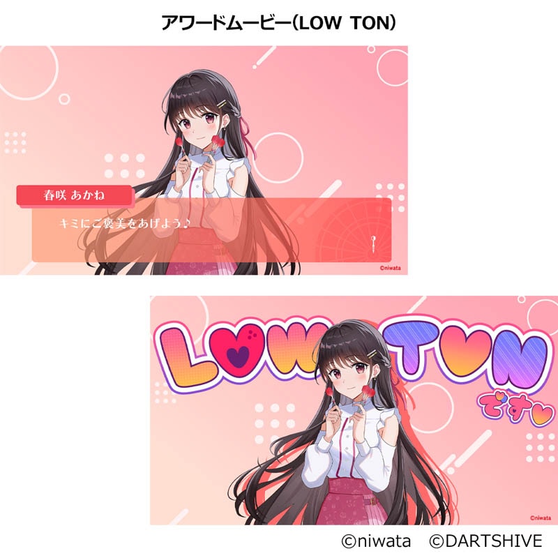 声社員プロジェクト 褒めボイスダーツセット 春咲あかね 鬼頭明里 ダーツ > キャラクター > 声社員プロジェクト ”褒め”ボイス