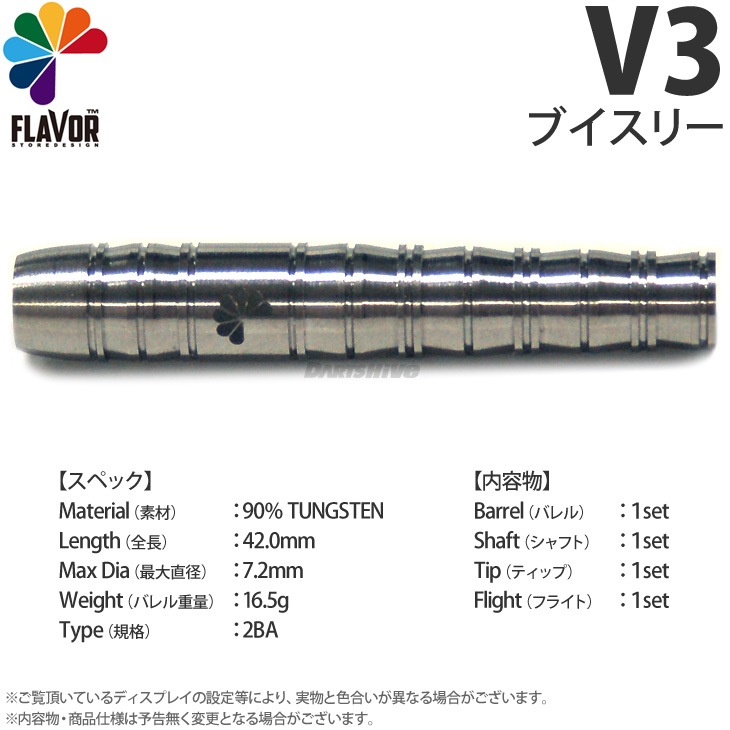Flavor(�ե쥤�С�) ��V3�䡡(������ �Х��)