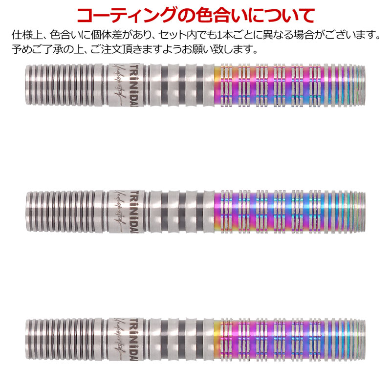 ダーツ > ソフトダーツ > ブランド【タ行】 > トリニダード