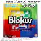 Blokus(�֥��å���) NEW BJV44��(�ܡ��ɥ����� �����ɥ����� �ۥӡ�)