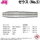 S4-DARTS(ե) ZEUS() No.5( Х)