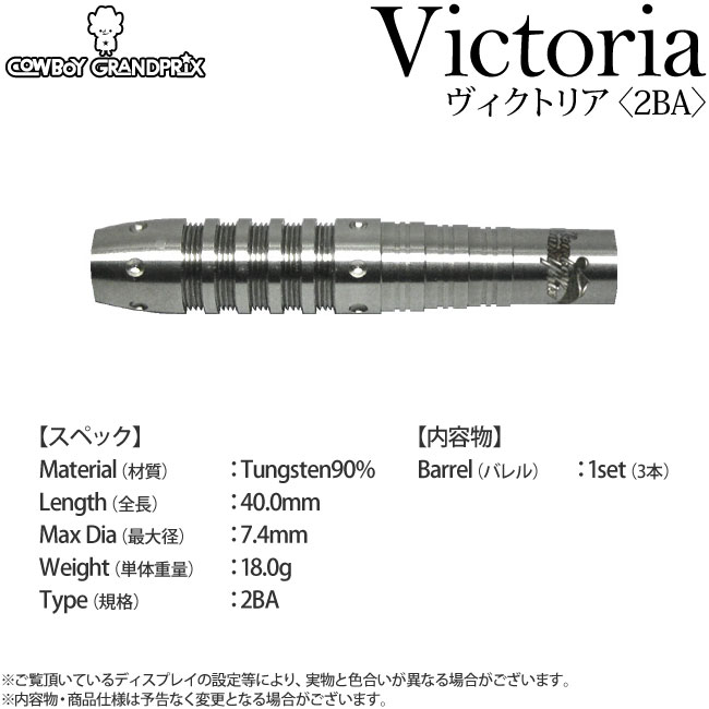 COWBOY GRANDPRIX(�����ܡ��������ץ�) High end Model Victoria(�ӥ��ȥꥢ) 2BA��(������ �Х��)