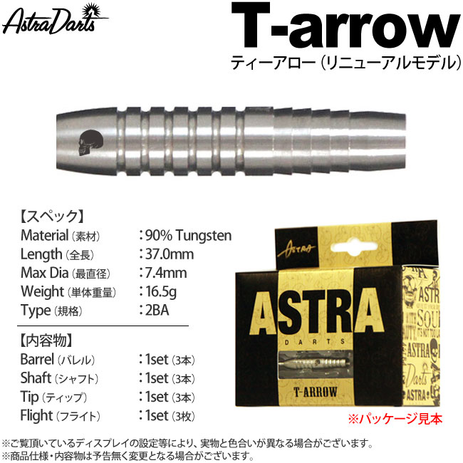 ASTRA DARTS(�����ȥ������) ��˥塼���� T-arrow��(������ �Х��)