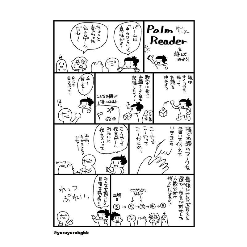 �ѡ���꡼���� Palm Reader��(�ܡ��ɥ����� �����ɥ����� �ۥӡ�)