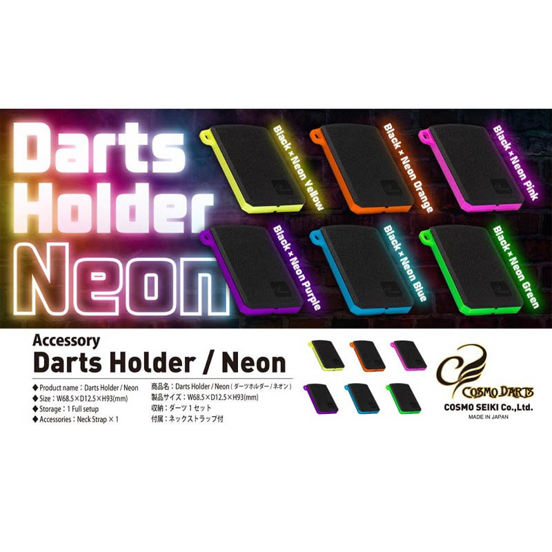 ダーツケース > ブランド【カ行】 > コスモダーツ > COSMO DARTS