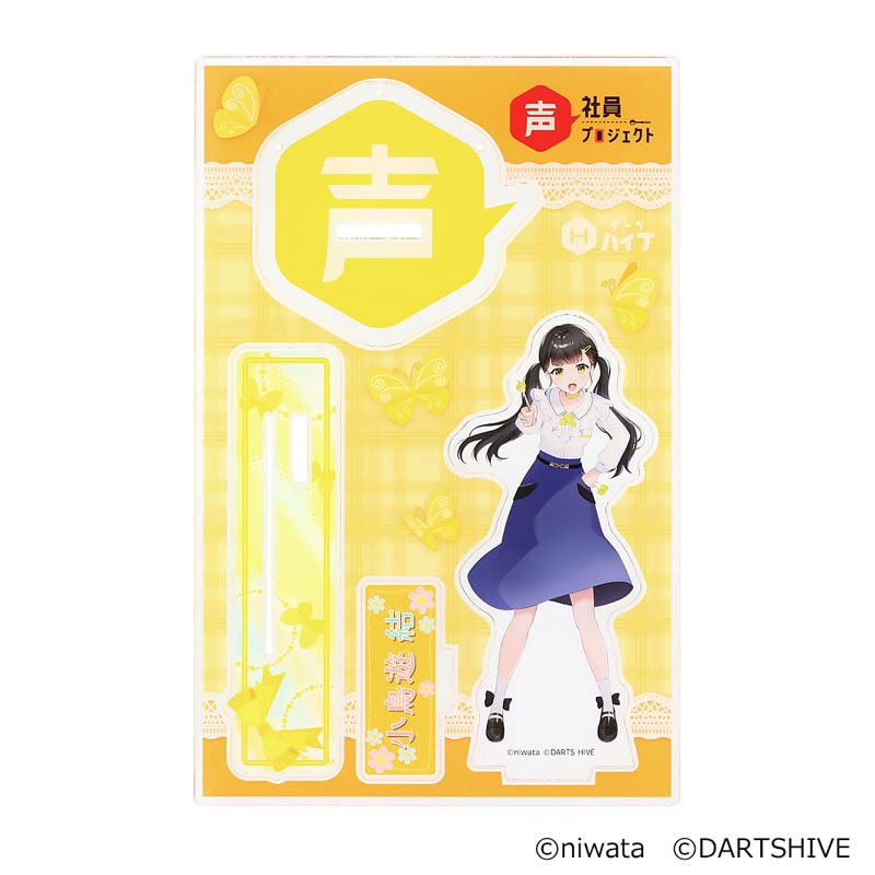 ダーツ > キャラクター > 声社員プロジェクト ”褒め”ボイス