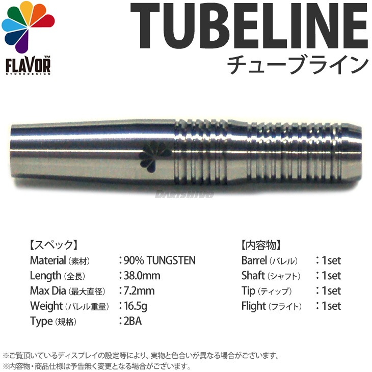 Flavor(�ե쥤�С�) ��TUBELINE�䡡(������ �Х��)