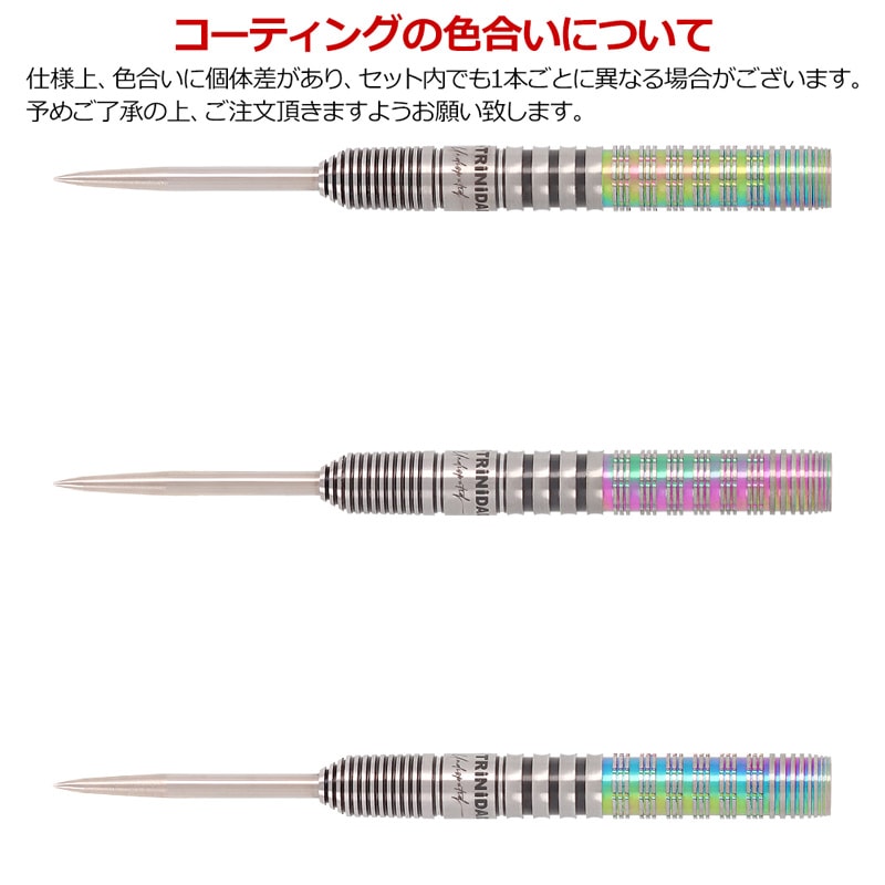 ダーツ > ハードダーツ > ブランド【タ行】 > トリニダード