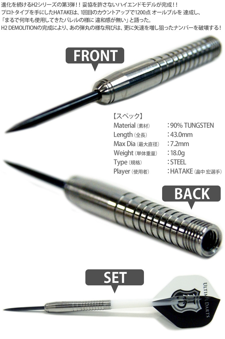 ULTIMA DARTS H2 SUPREMACY プロトタイプ A ULTIMA DARTS H2 SUPREMACY プロトタイプ A ダーツバレル