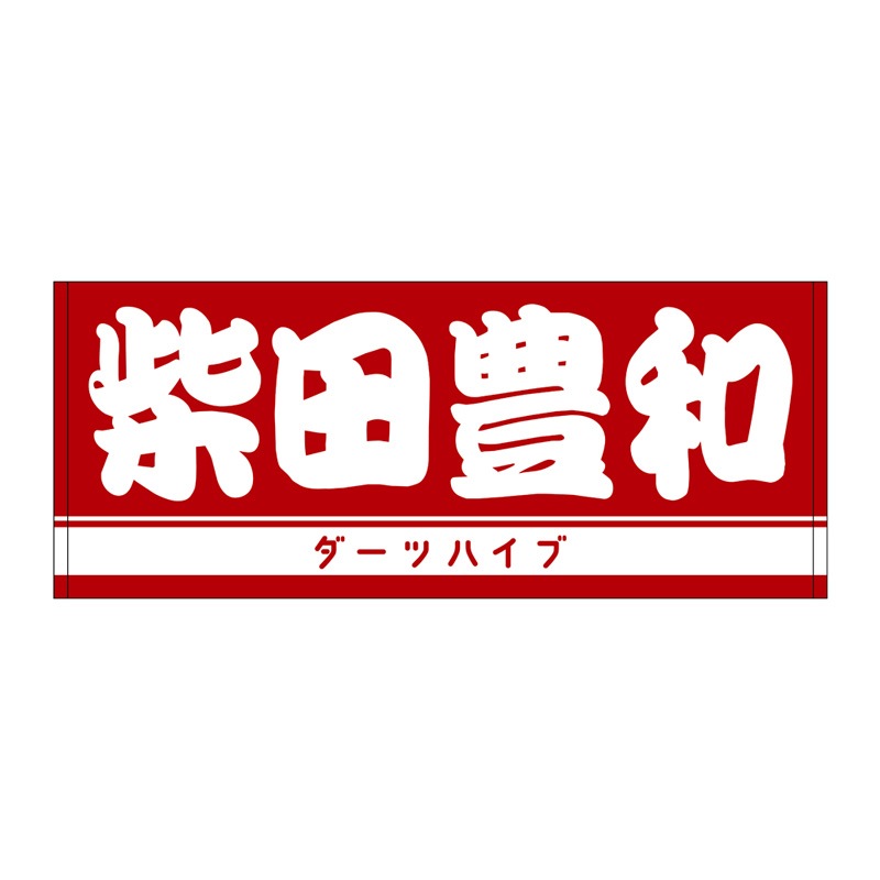 ��ͽ����ս�λ�ۡڲ������оݳ��ۥ����ĥϥ��֥ץ쥤�䡼���å�2025 �͡���ե����������� ����˭������