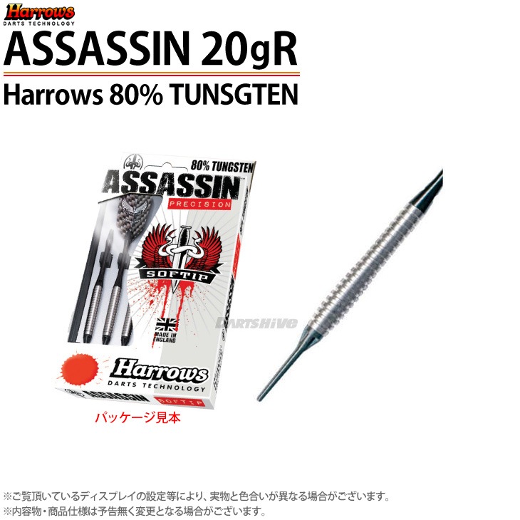 Harrows(�ϥ�����) ASSASSIN(��������) 80% TUNGSTEN 2BA 20gR��(������ �Х��)