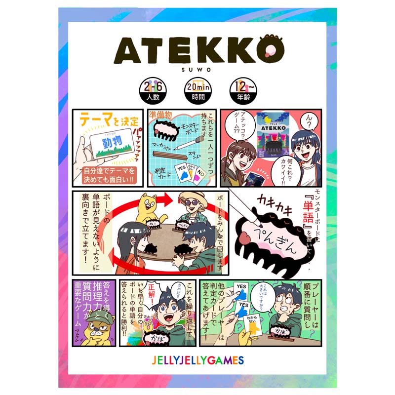 ���ƥå� ATEKKO��(�ܡ��ɥ����� �����ɥ����� �ۥӡ�)